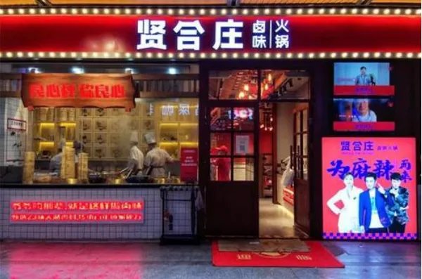 陈赫火锅店被曝天花板掉落烫伤顾客伤者索赔30万
