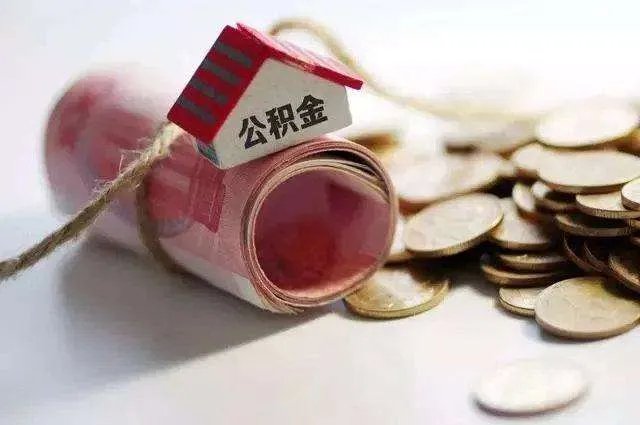 公积金贷款利率会上浮吗