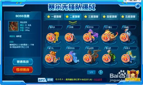 赛尔号克拉尼特在哪怎么打?