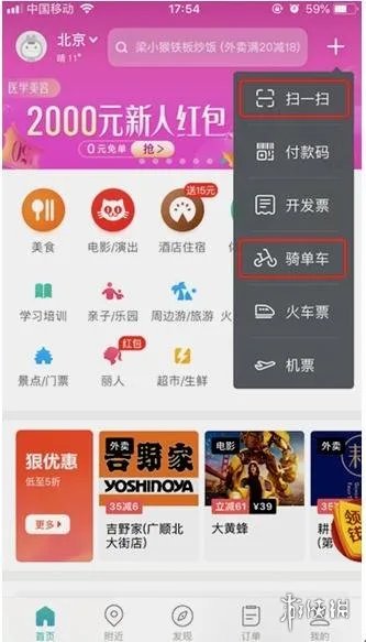 摩拜更名美团单车是什么梗 摩拜单车美团APP使用方法