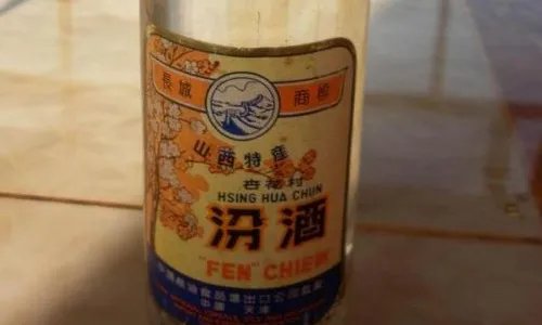 最新山西汾酒价格表
