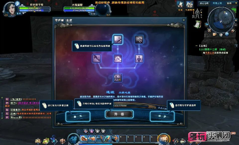 寻龙记2的目录