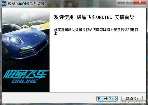 《极品飞车OL》下载安装及配置指南