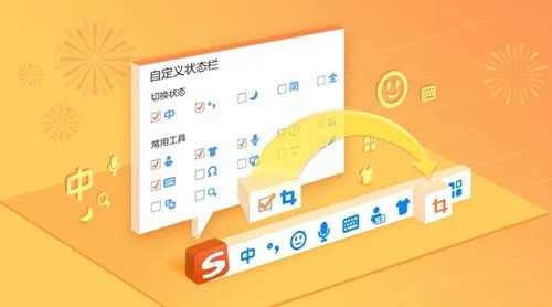 搜狗输入法v3.0版本