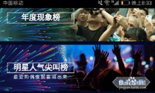 2017百度沸点怎么投票