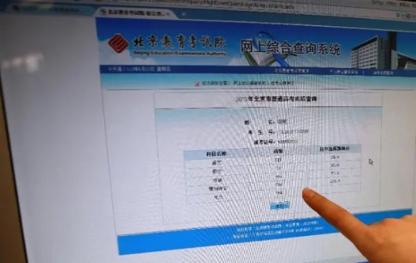 高考成绩出来了，怎么查询分数呢？