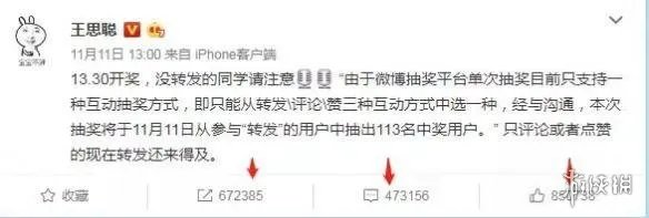 王思聪开奖了：你没中奖的原因除了性别非女还有这个
