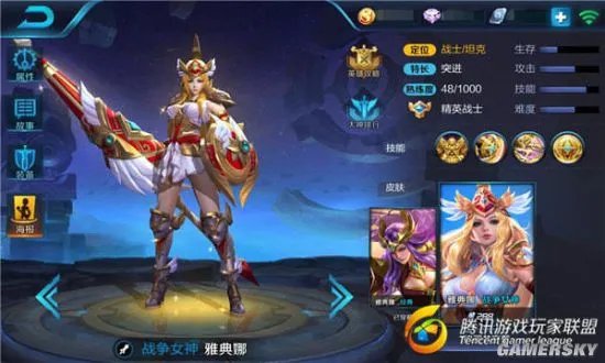 王者荣耀雅典娜出装推荐 雅典娜出什么装备厉害