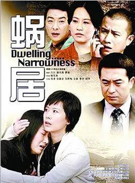 《蜗居》中小贝与海藻两人最后的结局是什么?