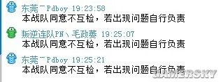 游民星空“微星杯”使命召唤OL锦标赛 9月7日第一场战报