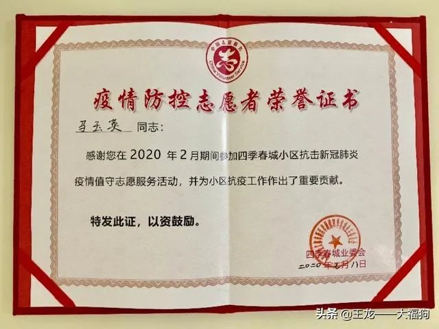 你见过级别最低的却又很伟大的荣誉证书是什么？