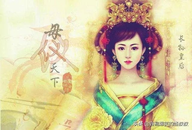 文德皇后为什么被称为千古第一贤后?