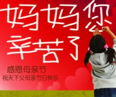 母亲节是哪天？