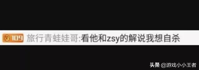 周淑怡解说LPL比赛再次被王思聪喷上热搜,一句话暴露自己云玩家本性,你怎么看?