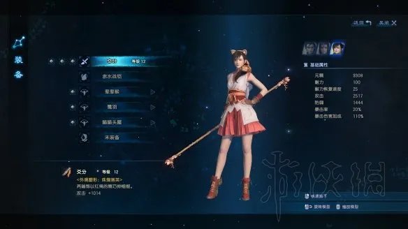 《古剑奇谭三》二周目终极通用属性分享 技能怎么搭配