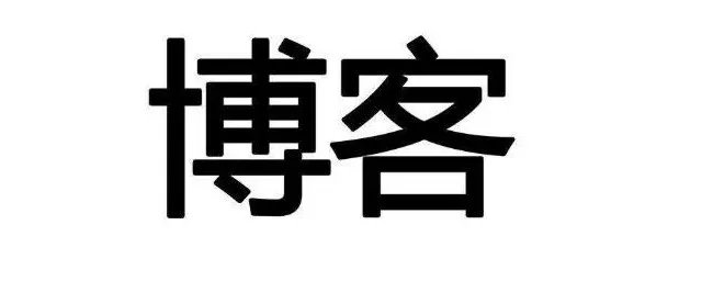 怎样创建博客 创建博客的方法