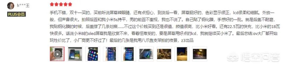 vivo新机Z3口碑怎么样？