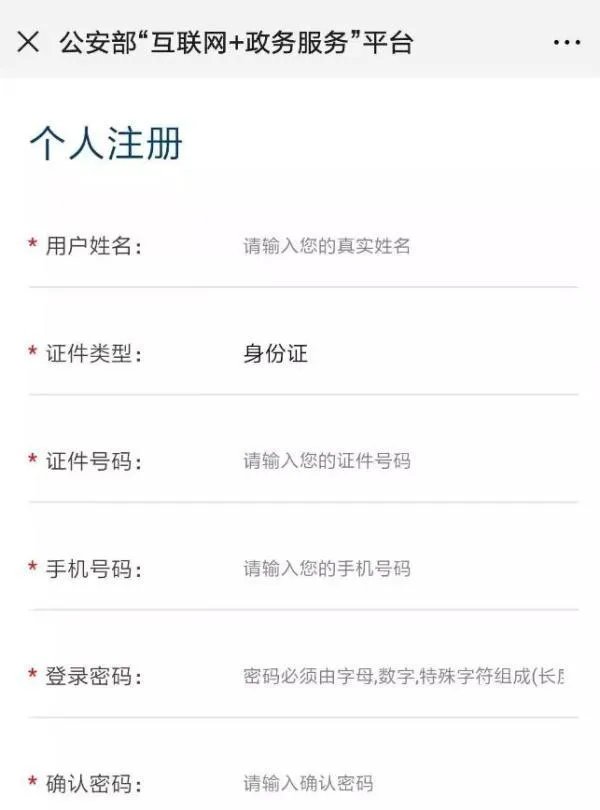 全国重名查询入口?