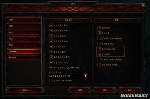 暗黑3按键设置方法 暗黑3自定义技能方法