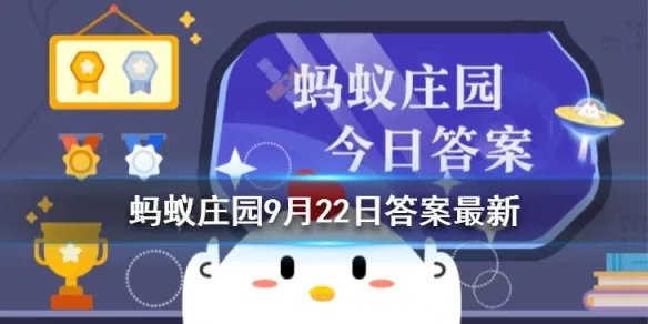 一般情况下蚂蚁庄园9月22日 树脂镜片有使用期限吗