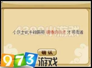 973功夫派卡牌收集攻略