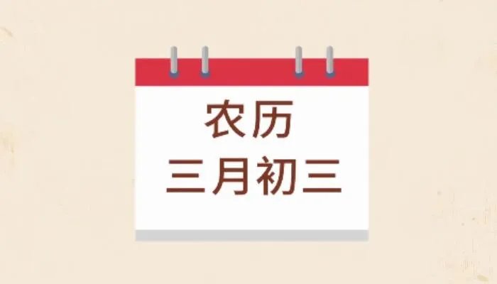 三月三传统活动有什么 三月三每个民族都有什么活动