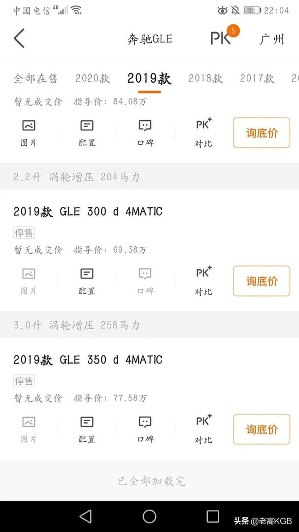 奔弛ML350是现在哪款个级别奔驰?