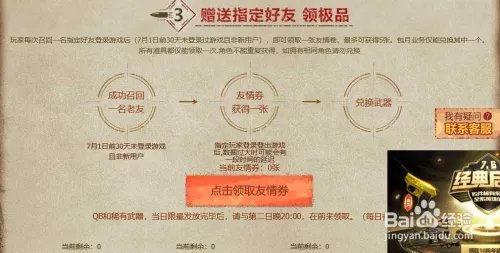 cf威锋 怎么领