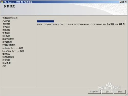 图解SQL SERVER 2008R2安装与配置