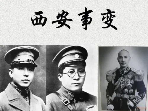 双十二事变指的是什么