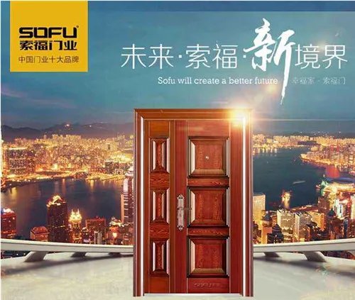 2018防盗门十大排名榜 防盗门什么牌子好