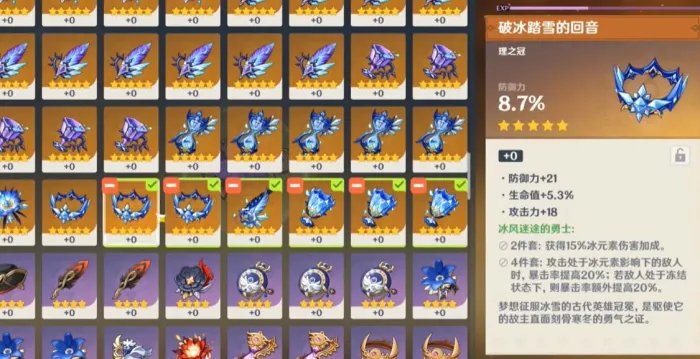 原神圣遗物千岩牢固属性怎么样 千岩牢固适合阿贝多吗