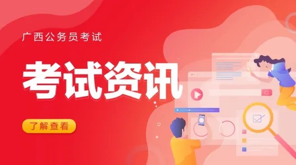 省考面试时间2022具体时间
