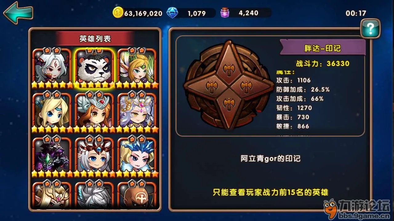 《女神联盟》印记选择攻略