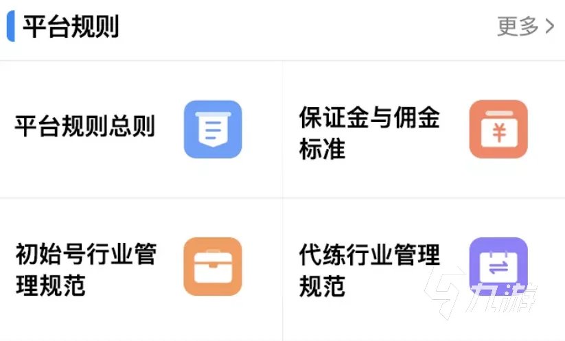 米哈游账号交易平台哪个好 米哈游账号买卖平台哪个专业