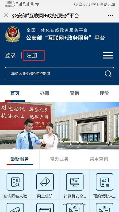 全国重名查询入口？