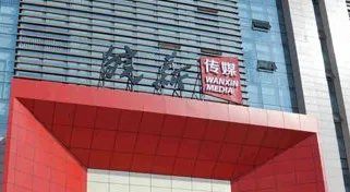 传媒行业上市公司有哪些