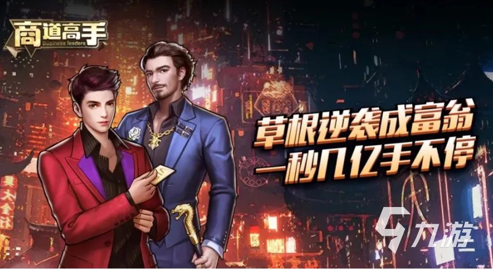 好玩的模拟经营小游戏大全 2023受欢迎的经营游戏前五名