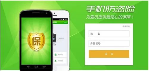 360手机防盗在哪里 360手机防盗指令怎么发出