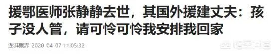 张静静抢救成功了吗？