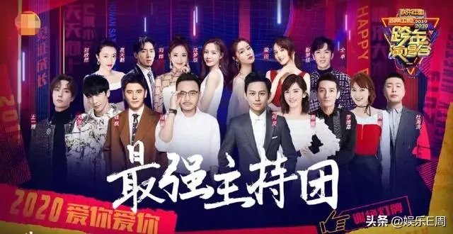 湖南卫视跨年晚会,十六位主持人,真的有必要吗?