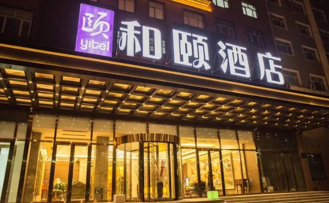 如家各个系列