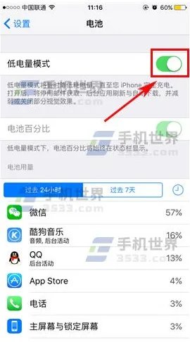 iphone7为什么忽然耗电快?