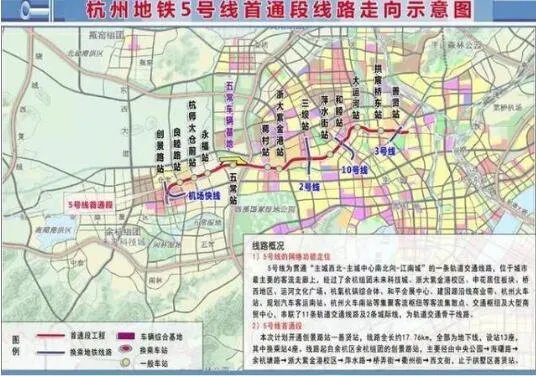 杭州5号线将通车:剧透,这次又是大手笔!