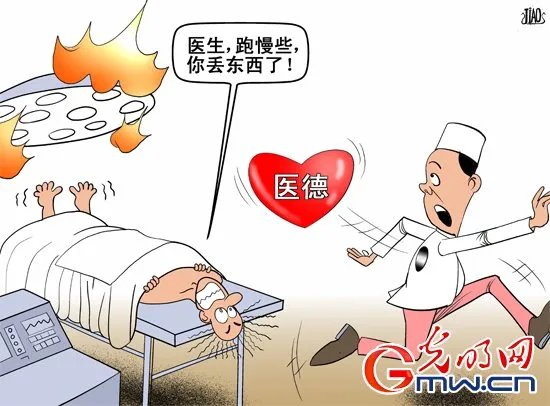 医跑跑的介绍