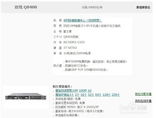 服务器租用,如何选择?