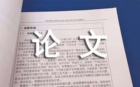 浅谈电视纪录片五年规划的叙事手法的论文