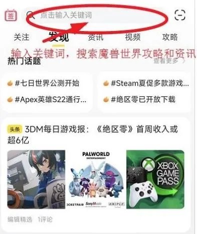 《魔兽世界》怀旧服高级炼金学习攻略
