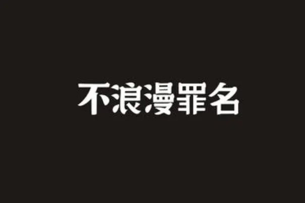 十大最好听的粤语歌曲排行榜：相依为命上榜，第四最为火爆