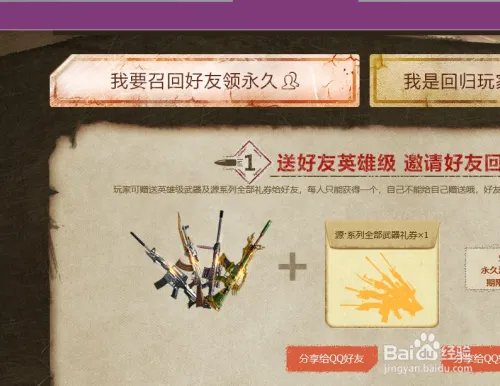 cf威锋 怎么领